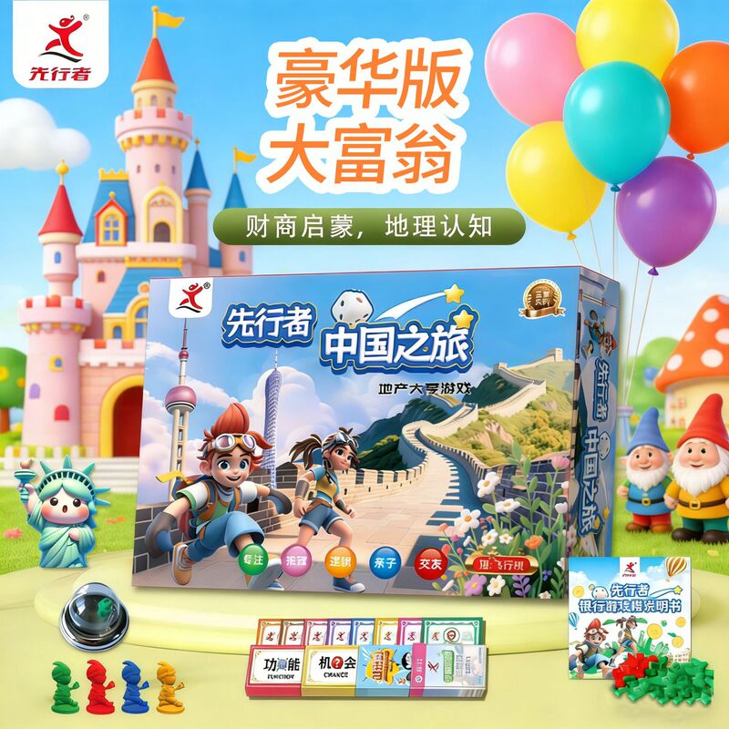 Wholesale Monopoly Board Game Card Game Flying Chess Pieces China Trip Board Game Educational Children's Toys Deluxe Edition Wholesale Monopoly Board Game Card Game Flying Chess Pieces China Trip Board Game Educational Children's Toys Deluxe Edition