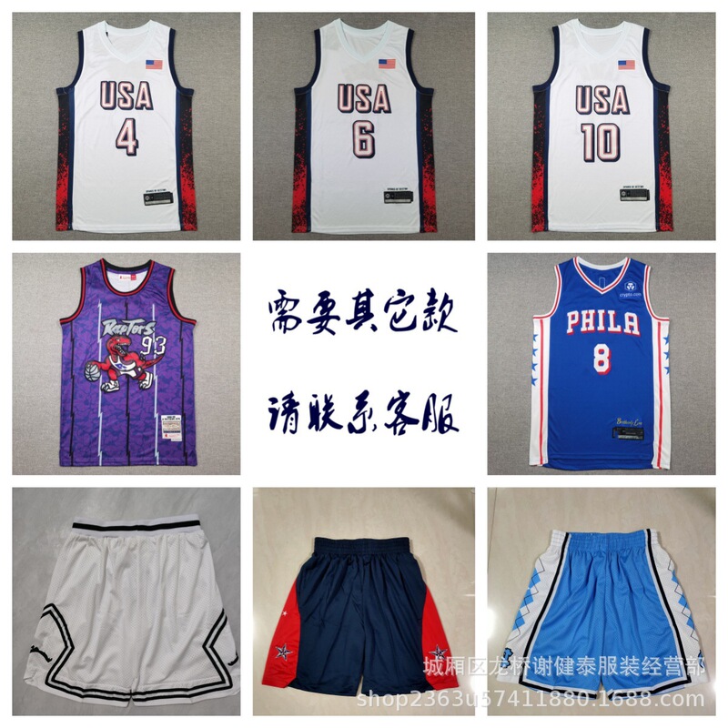 Cross-border American Dream Team Jersey James Durant Curry Edward Vest Breathable Sports Jersey Basketball Pants