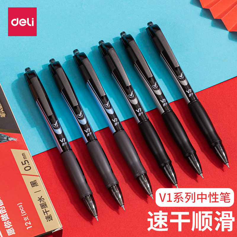 Deli test pen V1 even three yuan test pen gel pen press black 0.5 quick-drying st head