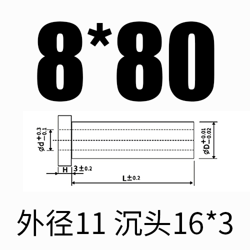 내부 8*외부 11*길이 80