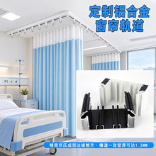 窗帘铝轨道型材客厅办公室医院酒店铝隔断6063铝合金医用铝导轨