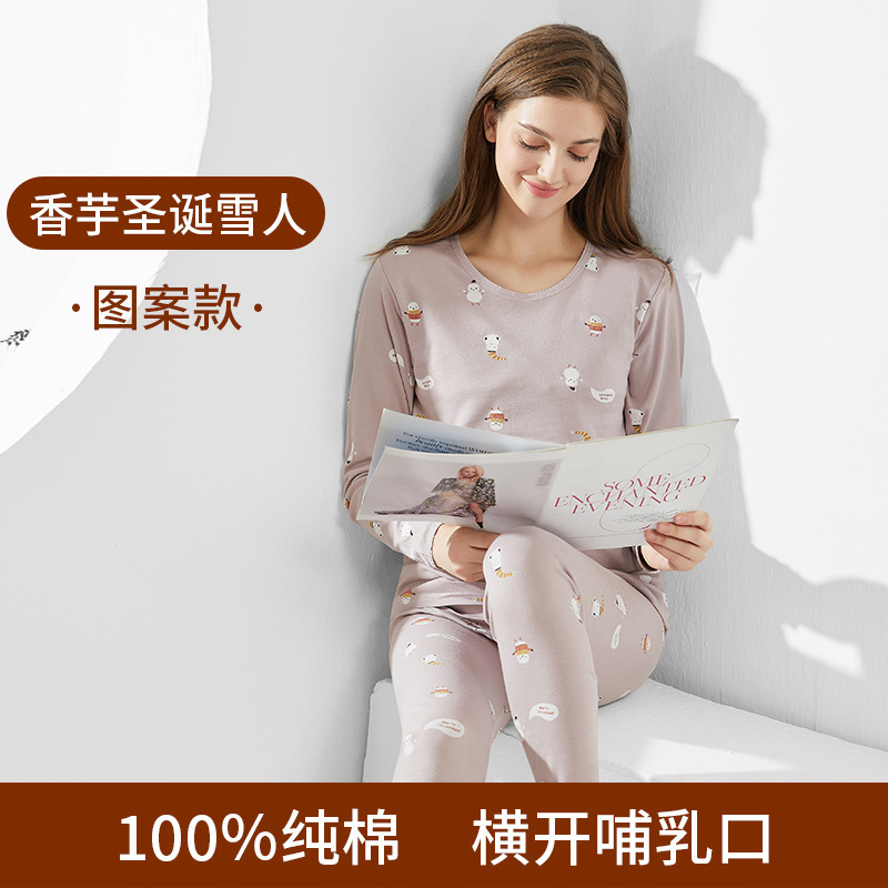 妊婦秋衣秋ズボンセット純綿授乳期授乳春秋月子服産後パジャマ大サイズ保温下着|undefined