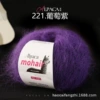 221 grape purple