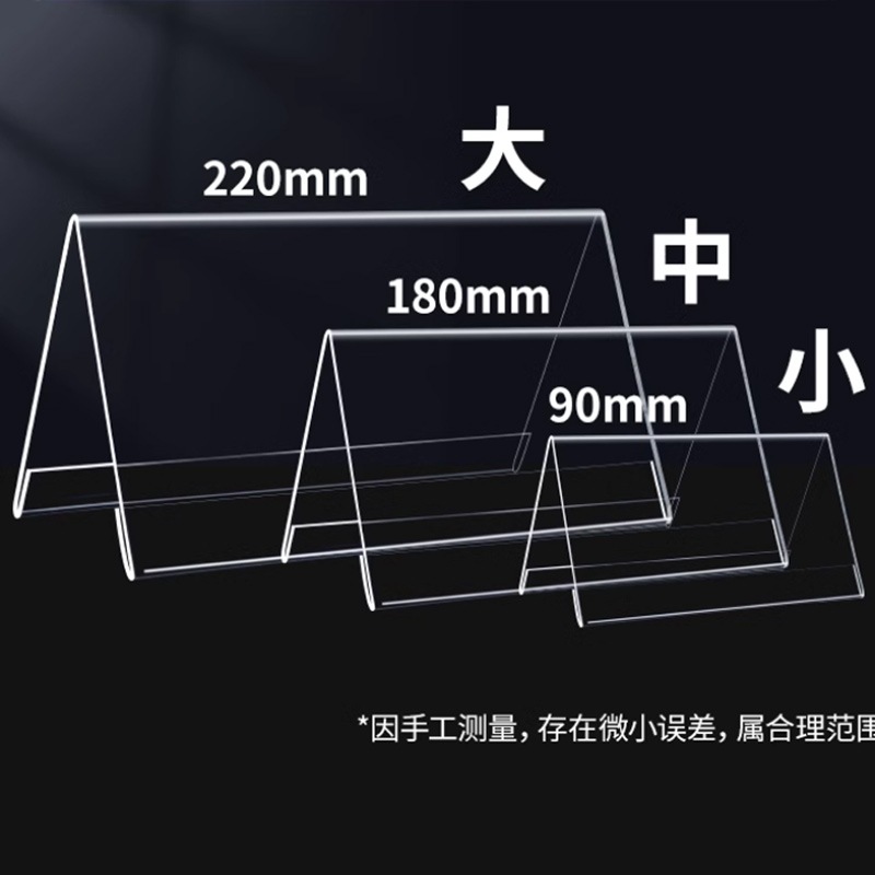 压克力会议牌立牌v型桌牌透明座位牌立式台卡展示牌台牌席卡台卡