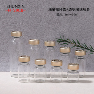 ����ƿ3ml5ml10ml��ƿ�w���ڲ���ƿ���yƷșƷ���AҺ���b�羳���N