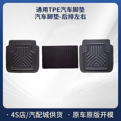 Universal Foot Pad Floor Mats, Freely Cuttable, Suitable - tpe-universal-car-floor-mats-black-rear