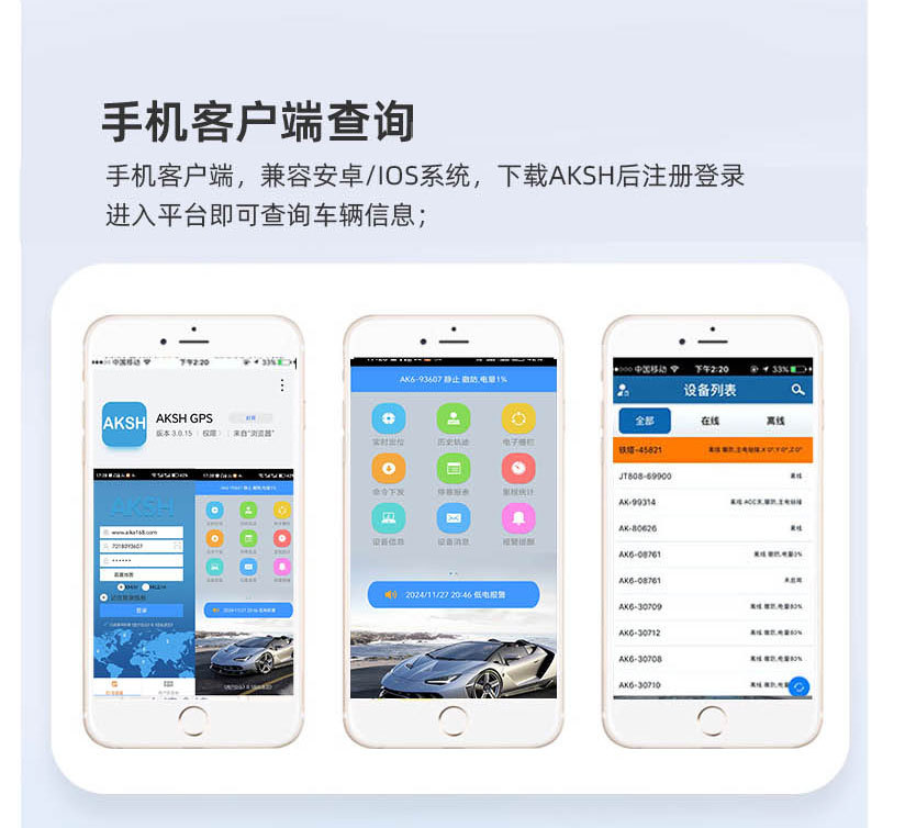 V8纯北斗定位器-20241130_19