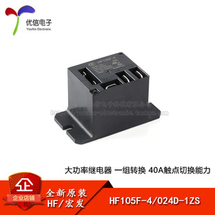 ��l�^��� HF105F-4/024D-1ZS 24VDC 5�_ һ�M�D�Q С�ʹ���