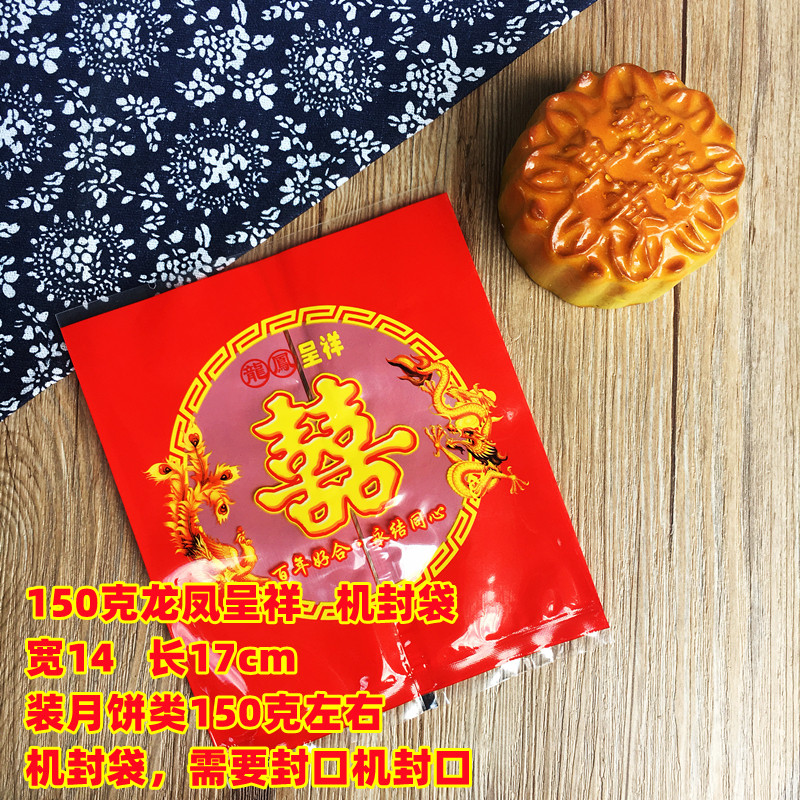 Fuxing Double Happy Gift Package de Navidad, galletas de Año Nuevo, bolsas de regalo, bolsas de caramelo, bolsas de sellado de máquina