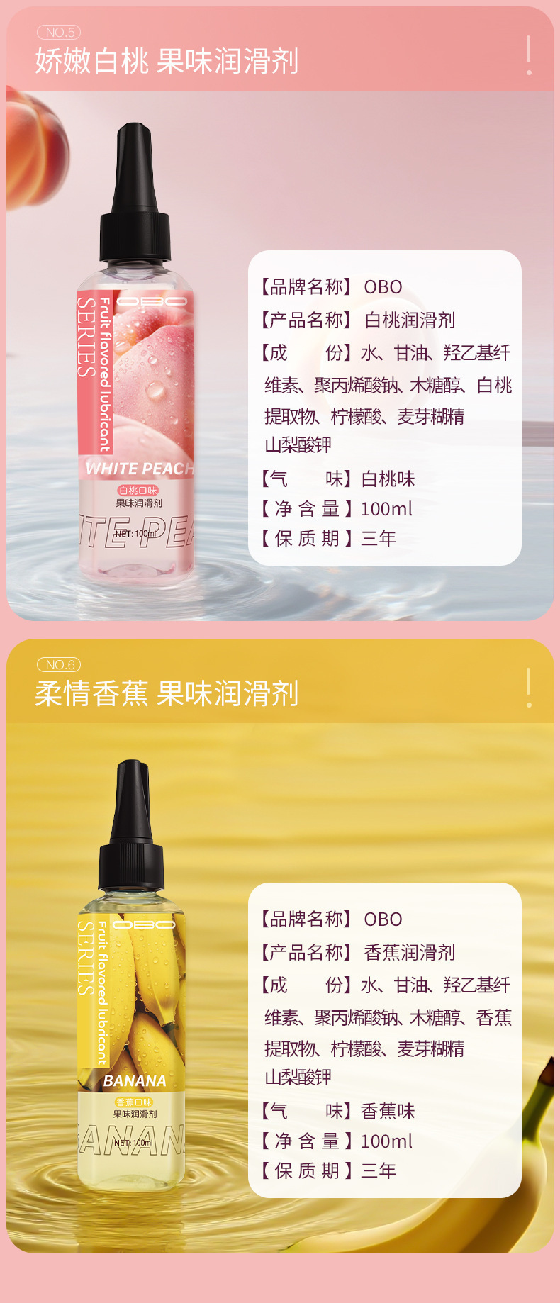 OBO Fruity Flavored Water-Based Lubricant 100ml Bottle for Couples Intimate Use — detail image 12