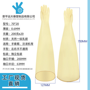 Acid and alkali resistant rubber industrial anti-corrosion gloves latex waterproof labor protection wear-resistant thickened lengthened working oil men's durable