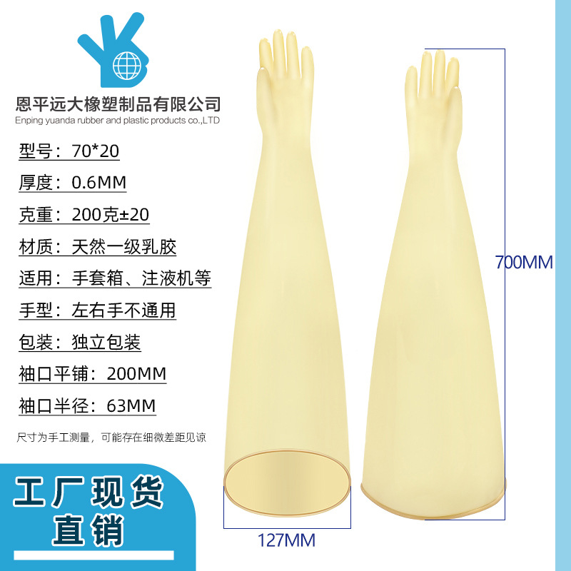 耐酸碱长臂乳胶真空手套箱专用手套法兰科研试验电池厂注液箱包邮