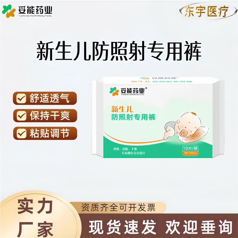 Tonne Baby Diapers Anti-Blue Light Diapers Black Diapers Newborn Anti-Radiation Diapers