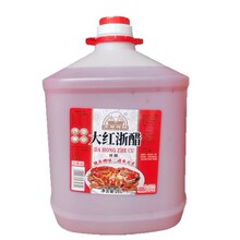 【广东包邮】天美大红浙醋10L*2桶/箱 红醋泡萝卜云吞水饺点蘸