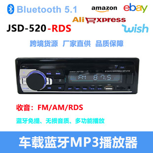 JSD-520RDS автомобильное радио автомобиль MP3 плеер Bluetooth HD вызов радио FM/AM/RDS