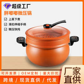 跨境批发微压锅不粘锅压力锅家用南瓜锅料理锅汤锅煮锅炸锅多功能