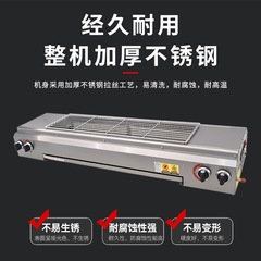 両側に串が付いたバーベキューショップの屋台、無煙ガスグリル、業務用グルテングリル、移動式液化ガス