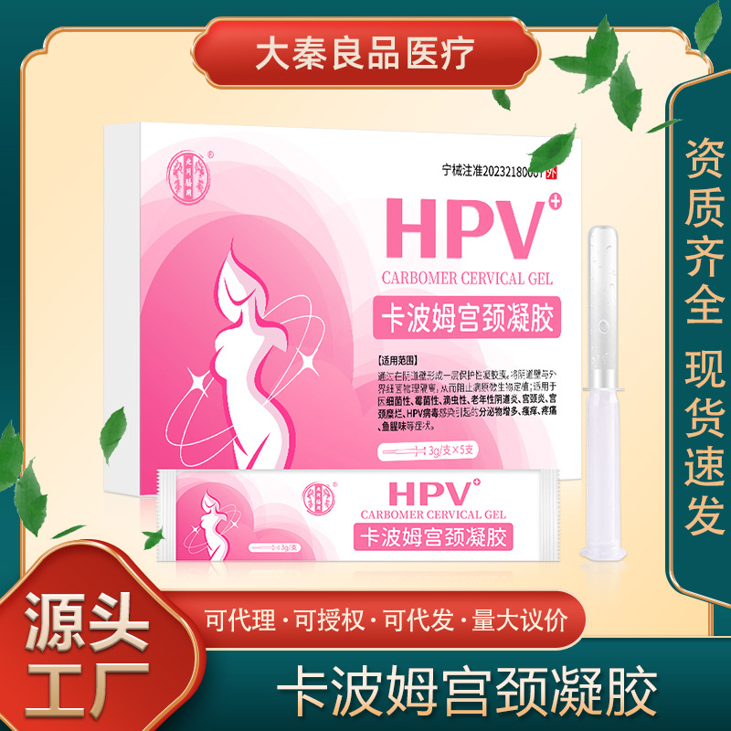 North Tongya HPV Carbomer Cervical Gel Female Gynecological Gel Private Care Vaginitis Cervical