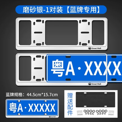 Great Wall License Plate Frame New License plate holder/license plate holder - double-layer-inner-track-great-wall-silver-for-blue-cards-only