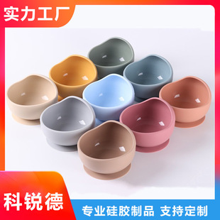 Baby Food Supplement Food-Grade Silicone Bowl Multi-Color Optional Ready-Made Maternal and Infant Supplies Anti-Fall and Anti-Scalding Suction Cup