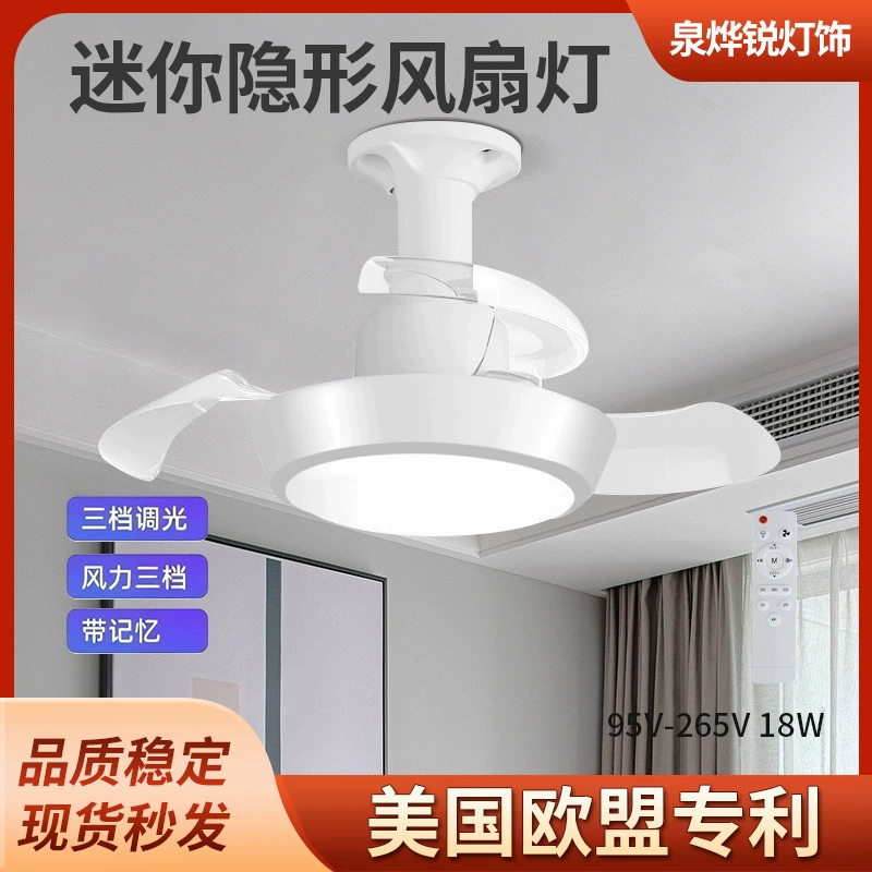 Потолочный вентилятор 2025 года, новый, современный, минималистичный, с невидимыми лопастями, светильником, мотором из чистой меди, с пультом ДУ, защитой для глаз