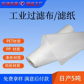 滤布;滤纸;过滤棉