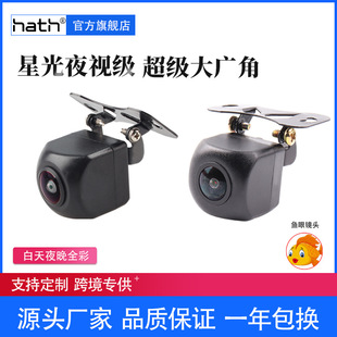 Military night vision Starlight night vision car rear view camera reversing rear view reversing Image car rear view camera