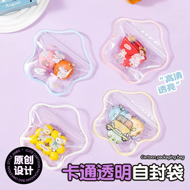 文具糖果自封袋密封现货摆摊手账发夹首饰收纳袋手提创意贴纸包装