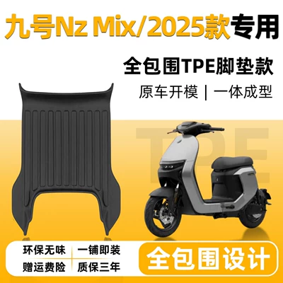 M85C+/M95C+MK2/m395cmax/n385c electric vehicle Electric vehicle foot mat - no9-nz-mixwide-tailspecialr90-new-modelsingle-layer-full-coverageoriginal-factory-grade-tpe-floor-mats