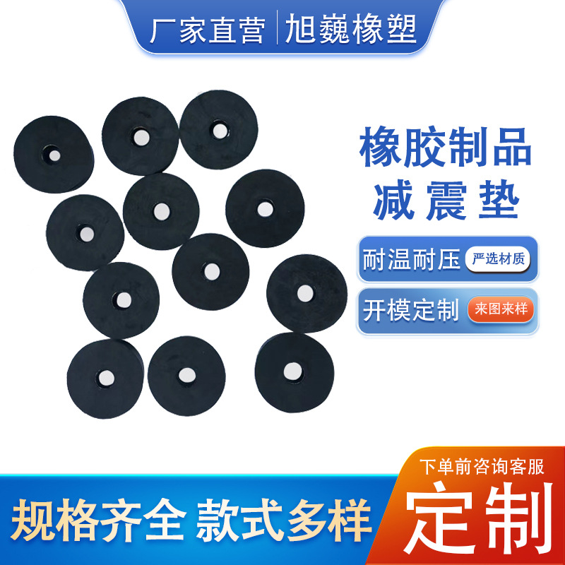 河北橡胶减震垫厂家橡胶异形件橡胶隔音缓冲垫块减震橡胶制品垫块