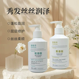 洗发水;沐浴液沐浴露;护发素