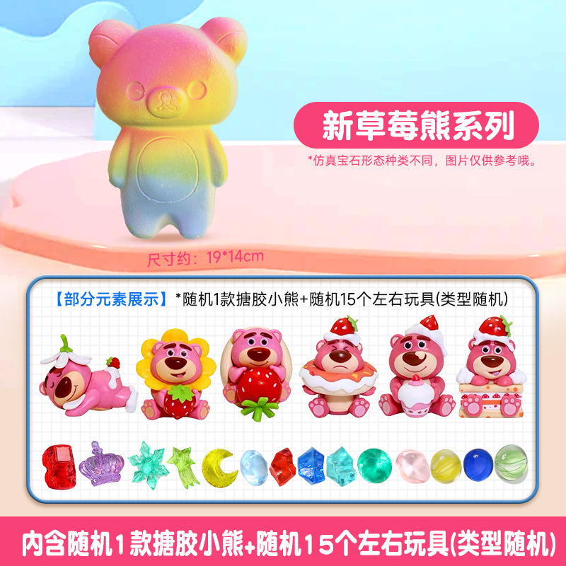 딸기곰(무료 3종 도구 세트)