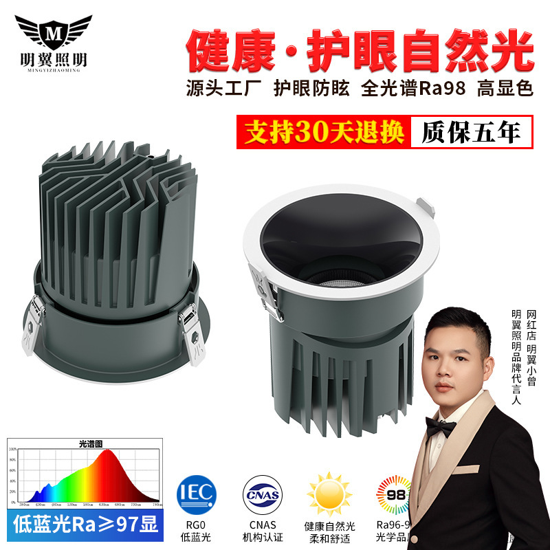 Project anti-glare spotlights high-power hotel commercial field 35W lighting commercial indoor lighting embedded spotlights