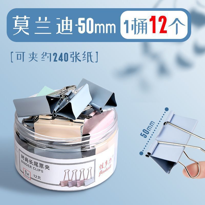长尾夹燕尾夹办公用品大号中号小号彩色金属票据夹试卷夹子固定|undefined
