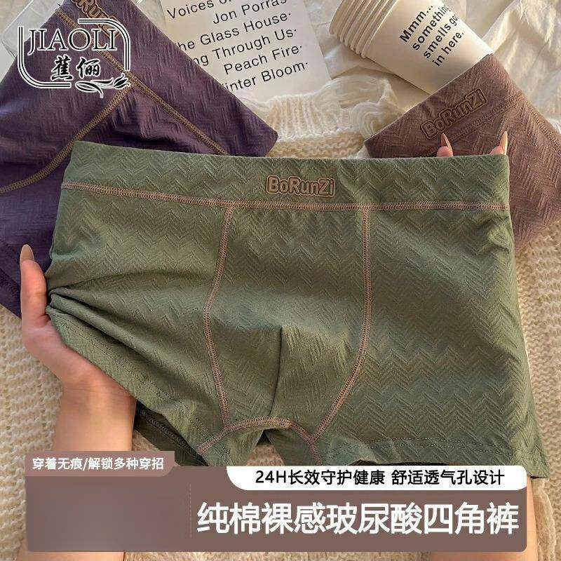 Jiaoli Underwear 10A Grade Hyaluronic Acid Men's Underwear Men's Cotton Sports Boxer Briefs Mid-Waist Shorts Jiaoli Underwear 10A Grade Hyaluronic Acid Men's Underwear Men's Cotton Sports Boxer Briefs Mid-Waist Shorts