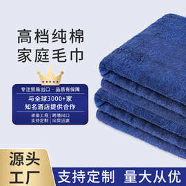 毛巾厂家定制家用纯棉毛巾 跨境全棉浴巾柔软加厚抗菌吸水强蓝色