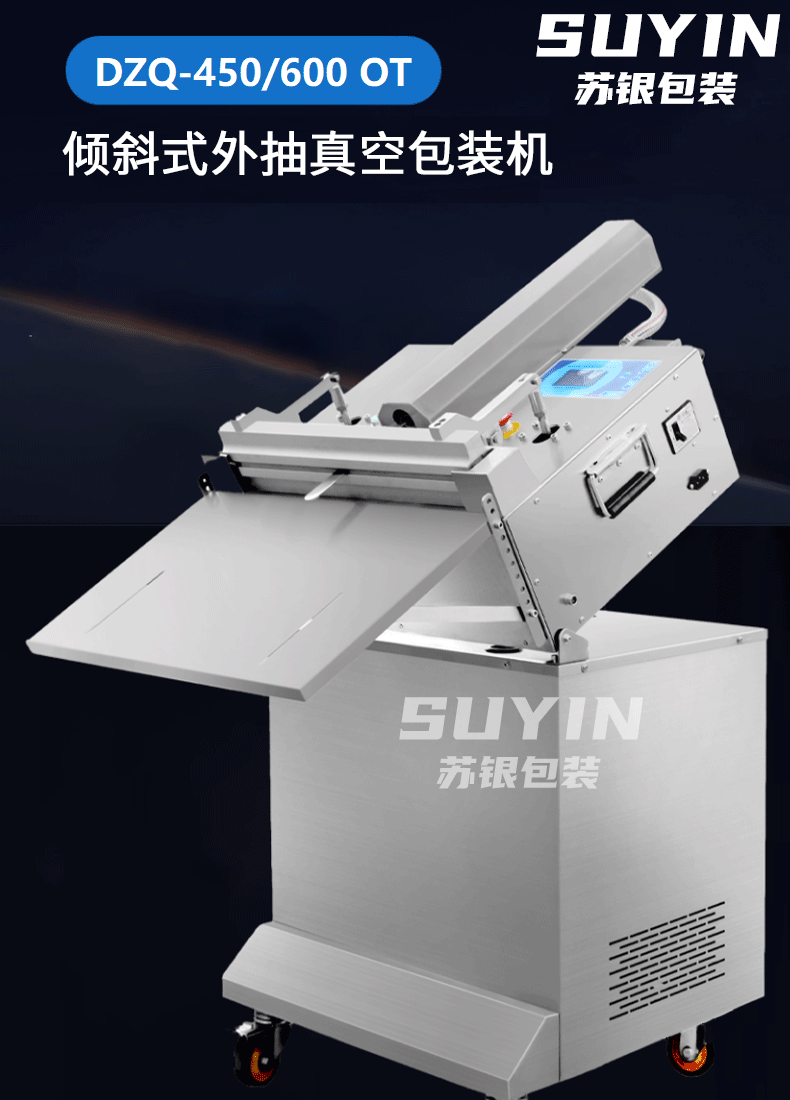 倾斜外抽真空包装机_01.gif