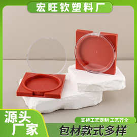 单色腮红盒遮瑕高光眼影盘15g 修容散粉定妆香膏高光化妆品包材