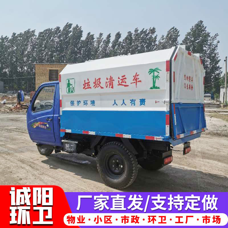 New Electric Three-Wheeled Bucket Garbage Truck Motorcycle Outdoor Community Scenic Spot Sanitation Garbage Cleaning Truck