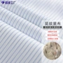 条纹色织源头夹克布