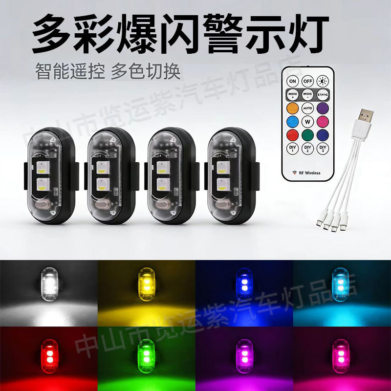 Wireless Remote Control Aircraft Lights, Drone Pilot Lights, Motorcycle and Car Universal Eight-Color Flashing Rhythm Warning Lights