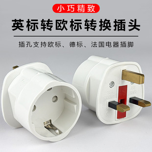 European Standard to British Standard Socket British Standard to German Standard Plug 13A Fuse Korean Singapore Conversion Plug