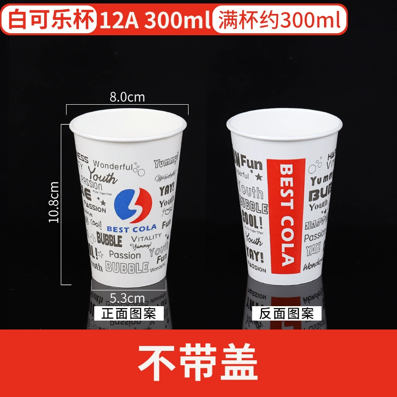 Disposable glass for commercial use, Cola, increased thickness, custom-made