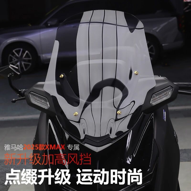 Suitable for 25 Yamaha Xmax300 Heighten Windshield Modification Front Windshield Thickeneded Windshield Deflector