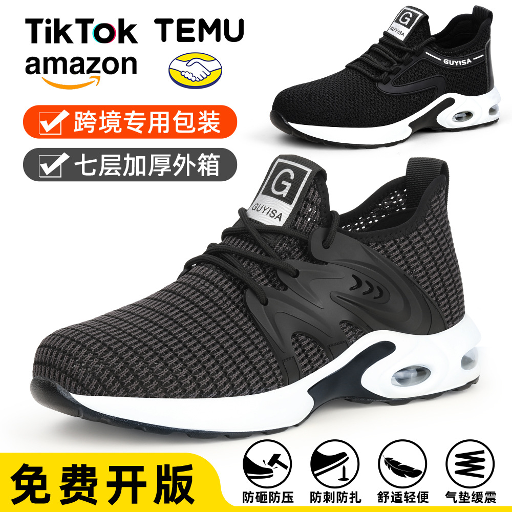 美客多跨境防砸防刺穿四季劳保鞋男款钢包头安全防护鞋亚马逊轻便