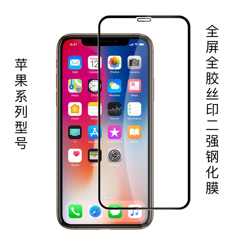 Suitable for iPhone 17, Dual-Layer Tempered Glass Screen Protector with Black Edges, Full-Screen Film for iPhone 16, High-Definition Silk-Printed Protective Film for iPhone XS