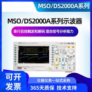 MSO/DS2102A/2202A/2302A -S内置信号源100M数字示波器-阿里巴巴