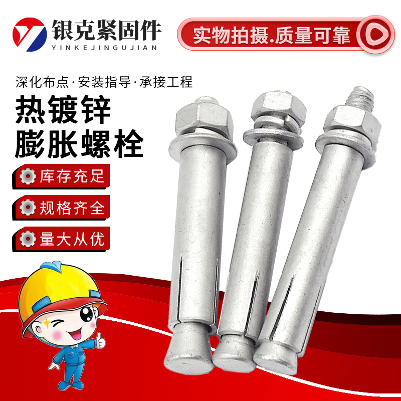 现货光伏膨胀螺丝热镀锌膨胀螺栓拉爆螺丝足长10*80胀栓热镀锌