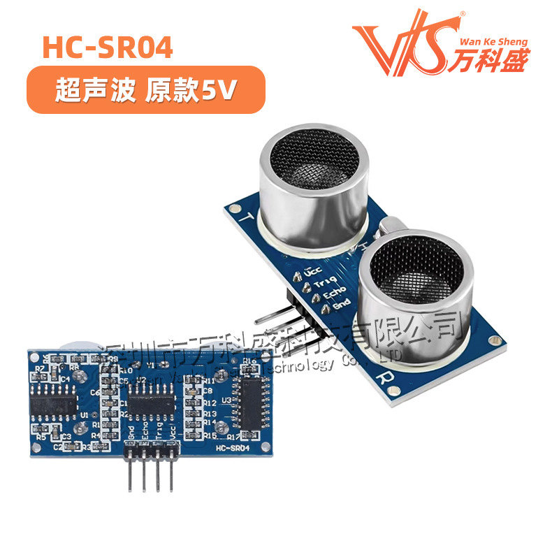 HC-SR04超音波モジュール超音波距離測定モジュール距離測定モジュール超音波センサ|undefined