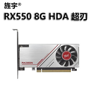 ��� RX550 8G HDA ���� ����@�� �Α�ʘ��k�� ̨ʽ�C/��X�@��
